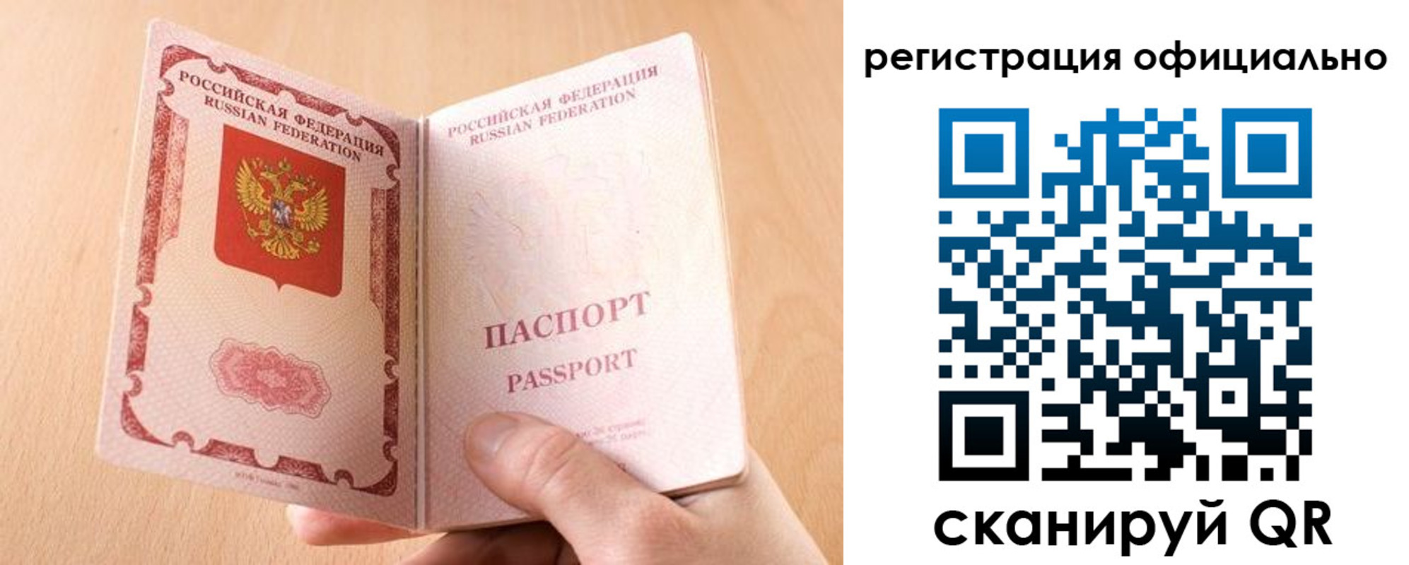 временная регистрация собственник в Заволжске