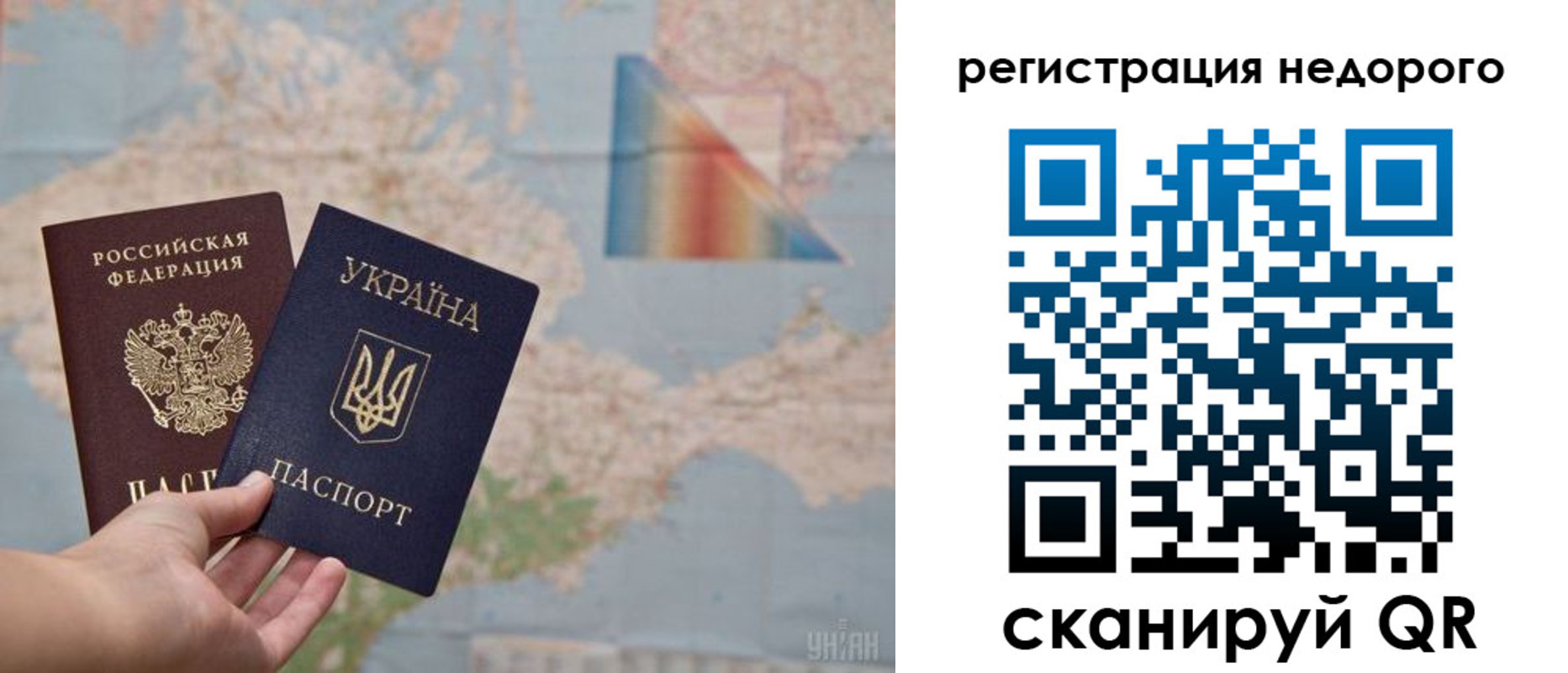 временная регистрация в квартире в Заволжске
