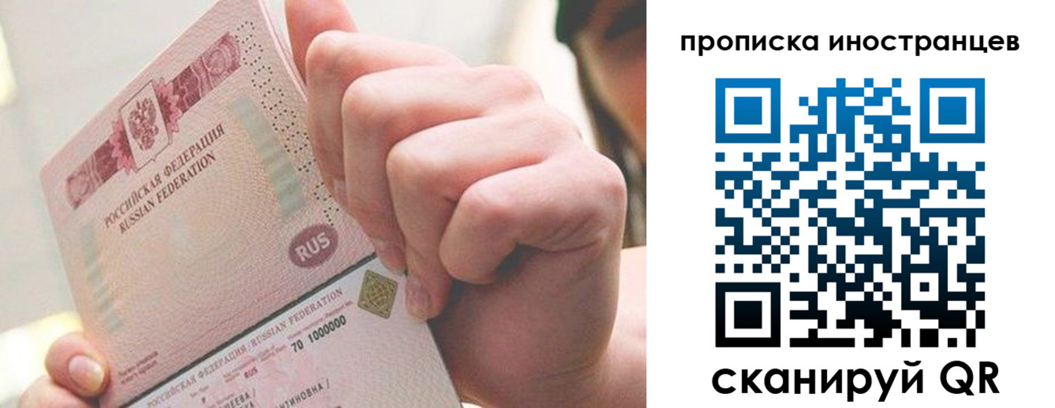 прописка в Заволжске