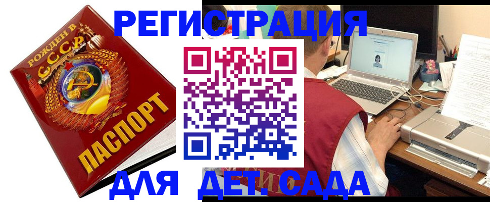 временная регистрация в квартире в Заволжске