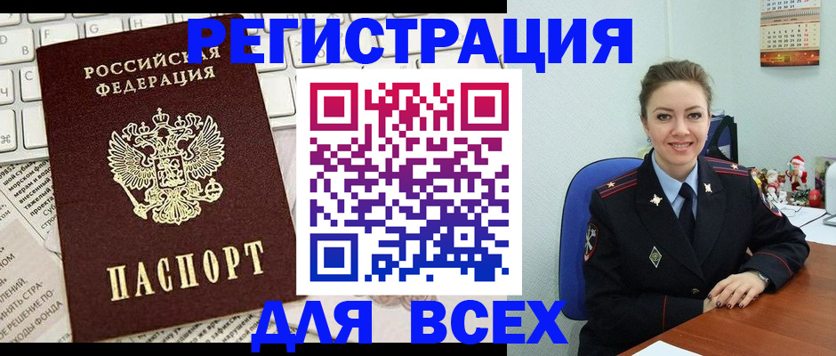 прописка для военкомата в Заволжске
