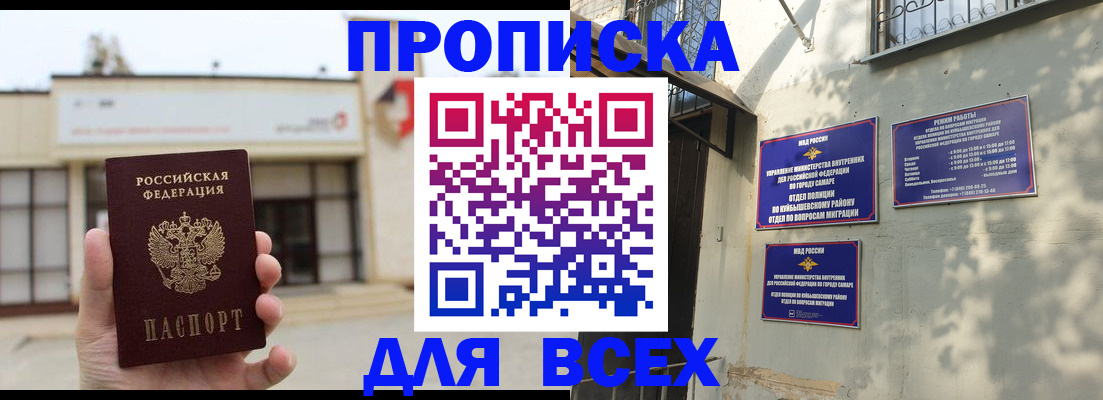 временная регистрация надежно в Заволжске