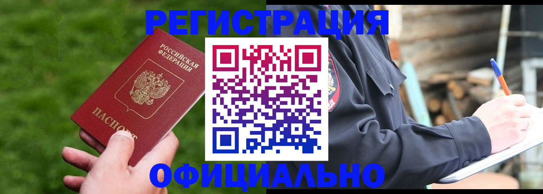 прописка в квартире в Заволжске