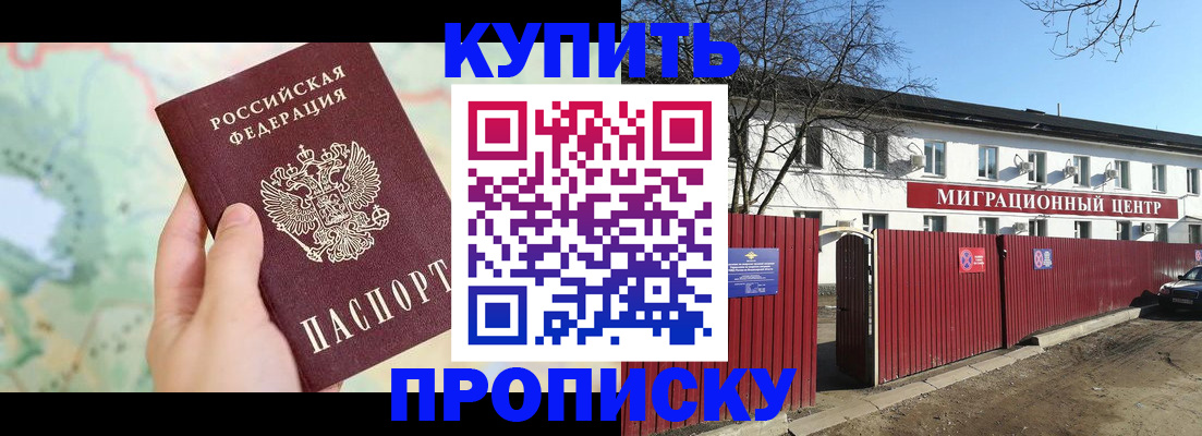 прописка в квартире в Заволжске