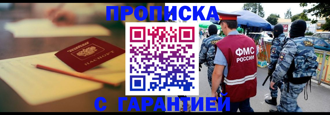 временная регистрация поиск в Заволжске