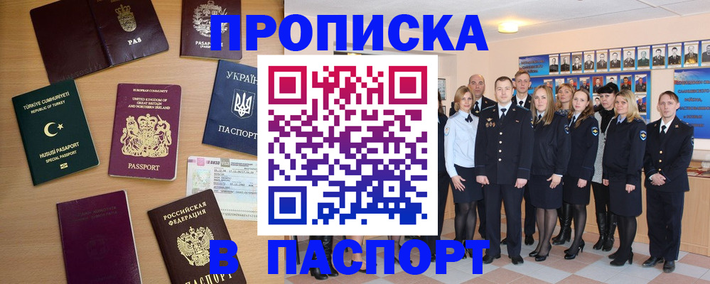 прописка ребенка в Заволжске