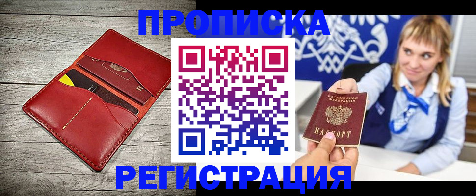 временная регистрация гарантия в Заволжске